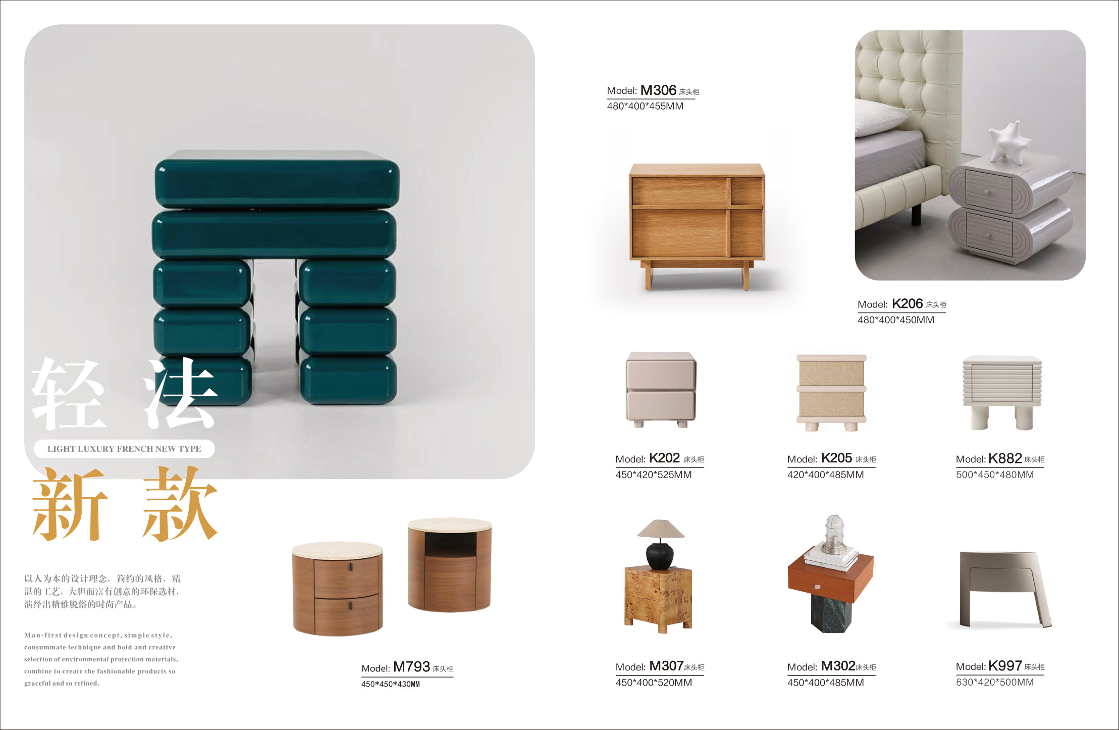 K882 | K997 | 500*450*480MM | 630*420*500MM | M793