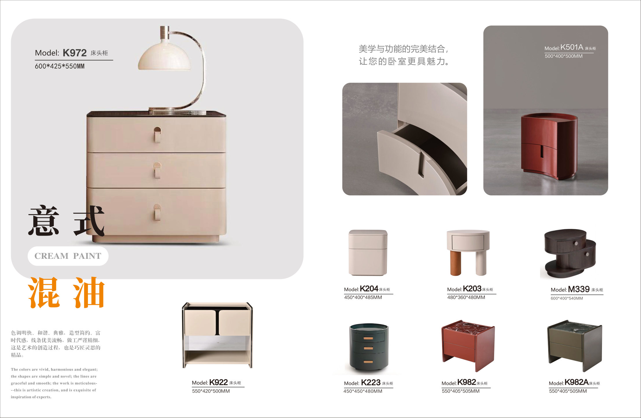 M339 | 600*400*540MM | K223 | 450*450*480MM