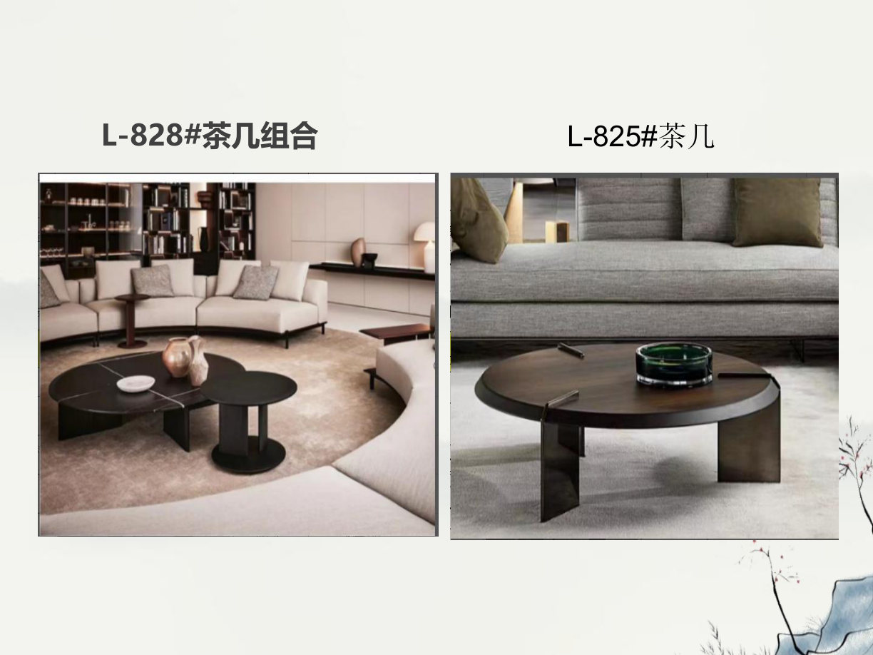 【设计师款茶几】L-828#茶几组合 | L-825#茶几