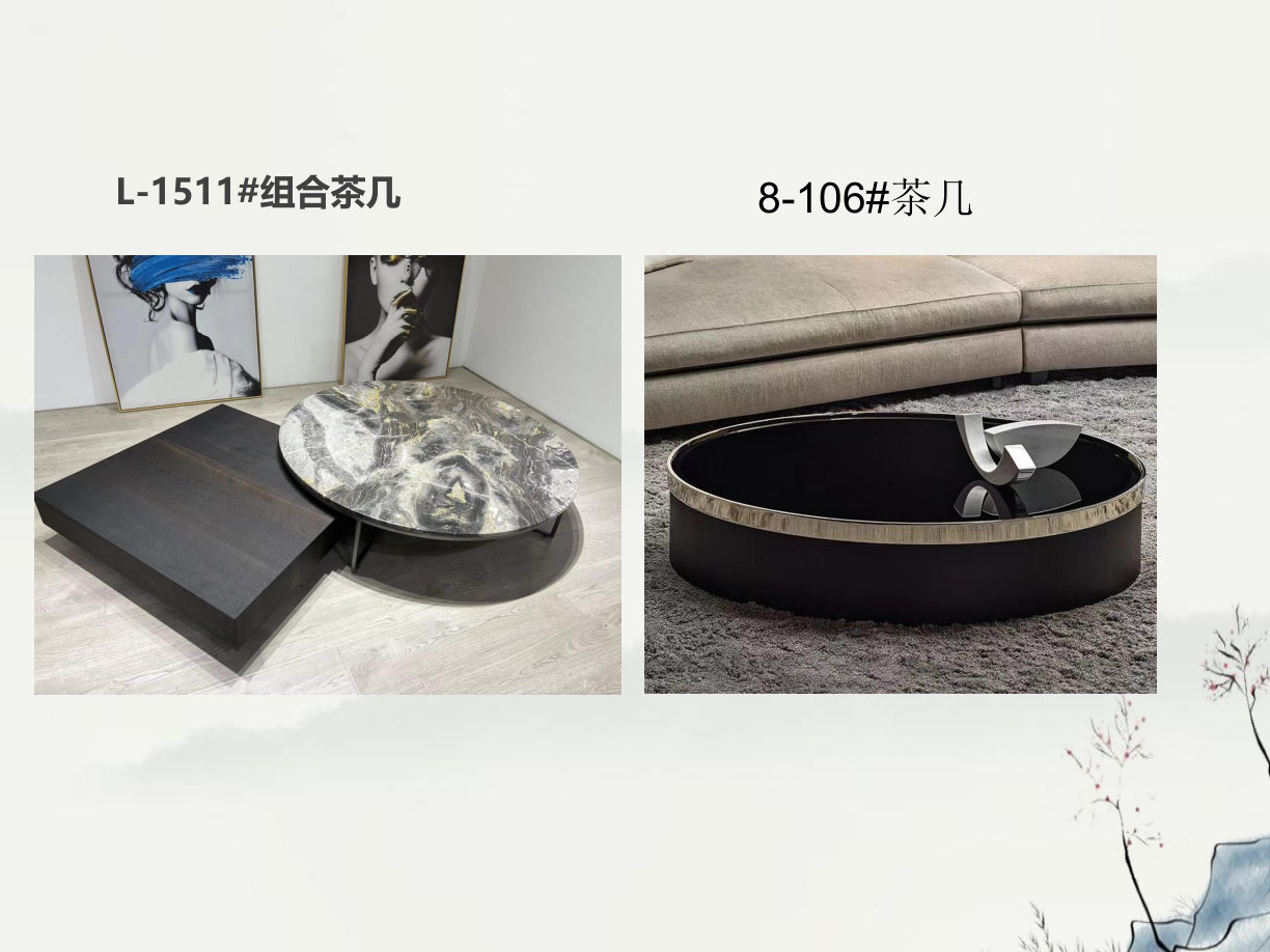 【设计师款茶几】L-1511#组合茶几 | 8-106#茶几