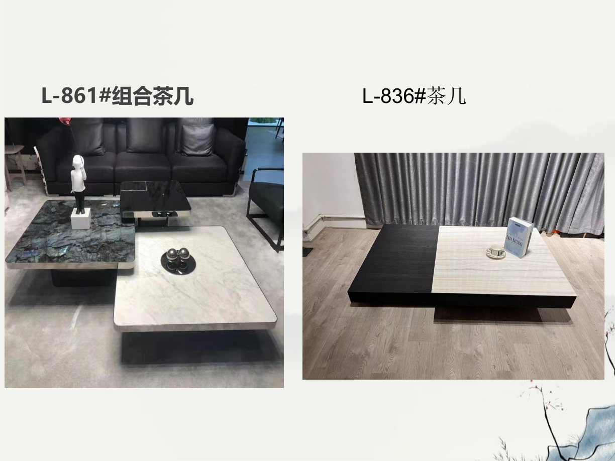 【设计师款茶几】L-861#组合茶几 | L-836#茶几