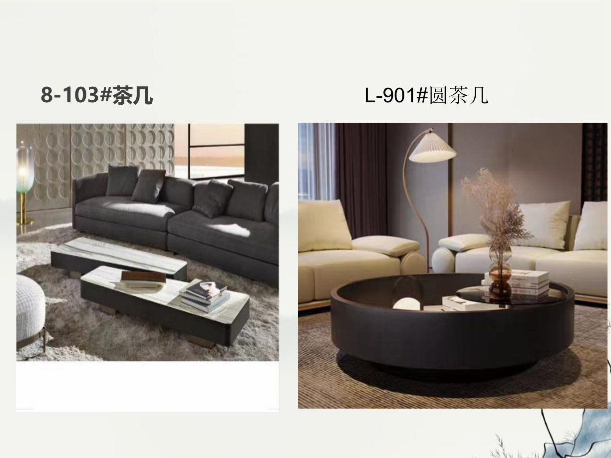 【设计师款茶几】8-103#茶几 | L-901#圆茶几