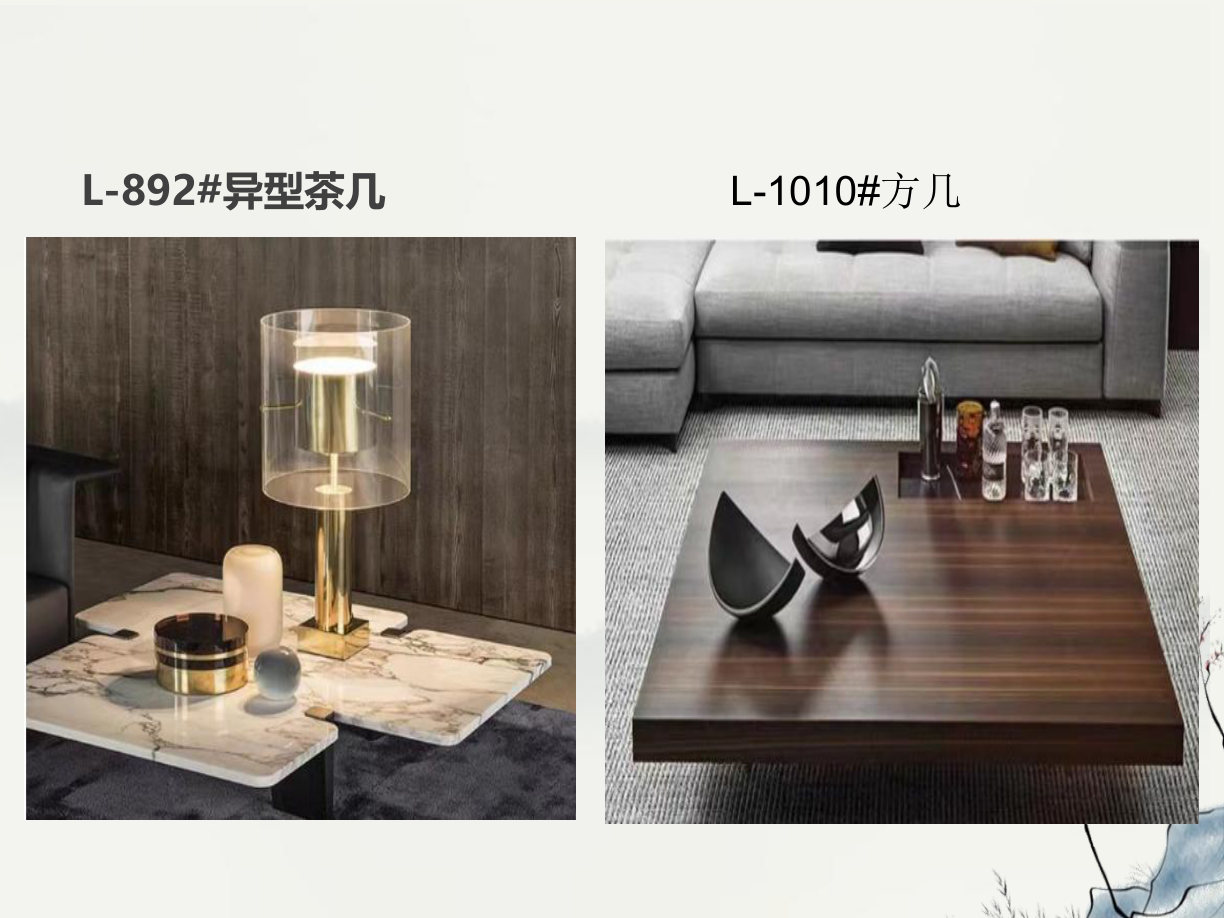 【设计师款茶几】L-892#异型茶几 | L-1010#方几