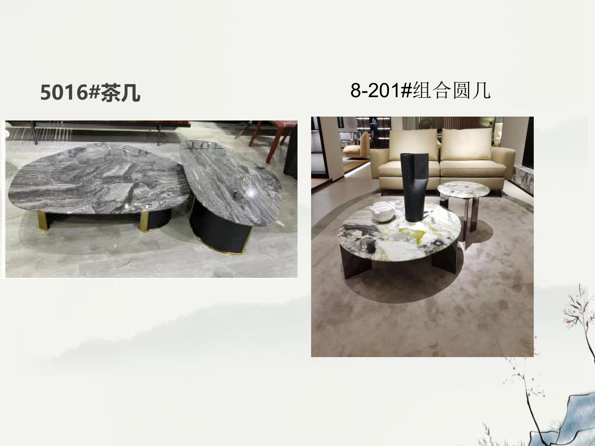 【设计师款茶几】5016#茶几 | 8-201#组合圆几