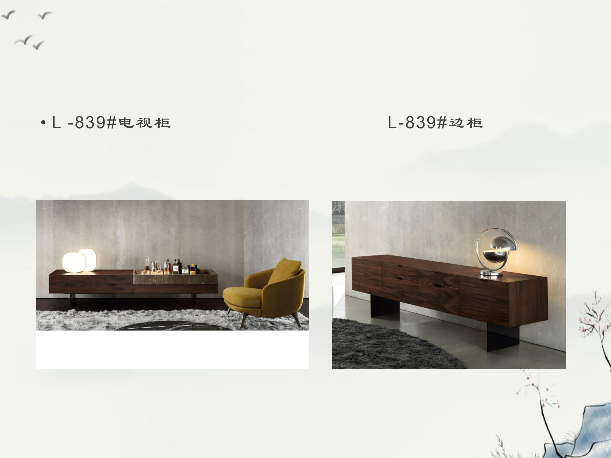 【设计师款柜类】L -839#电视柜 L-839#边柜