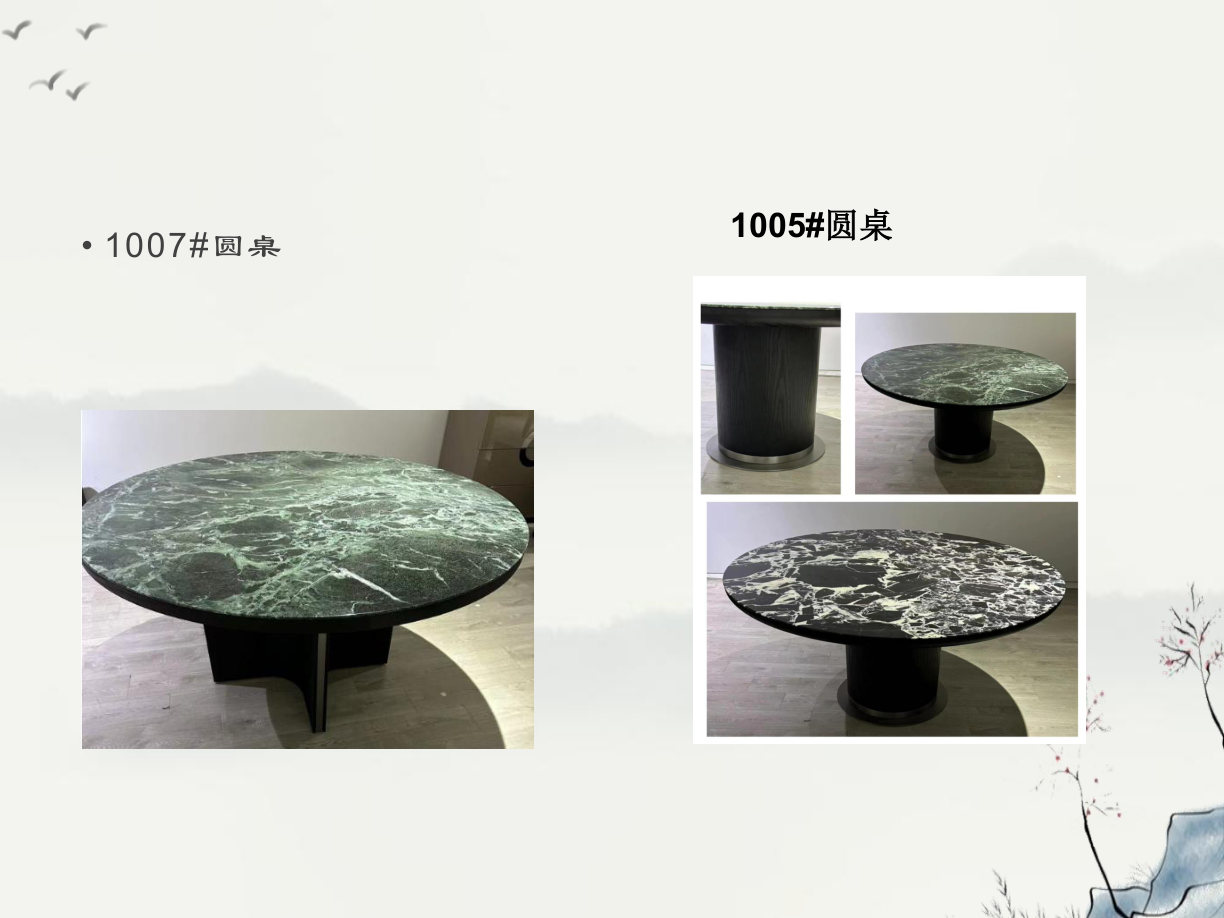 【设计师款餐桌】1007#圆桌 | 1005#圆桌