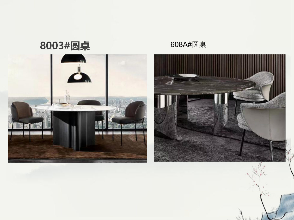 【设计师款餐桌】8003#圆桌 | 608A#圆桌