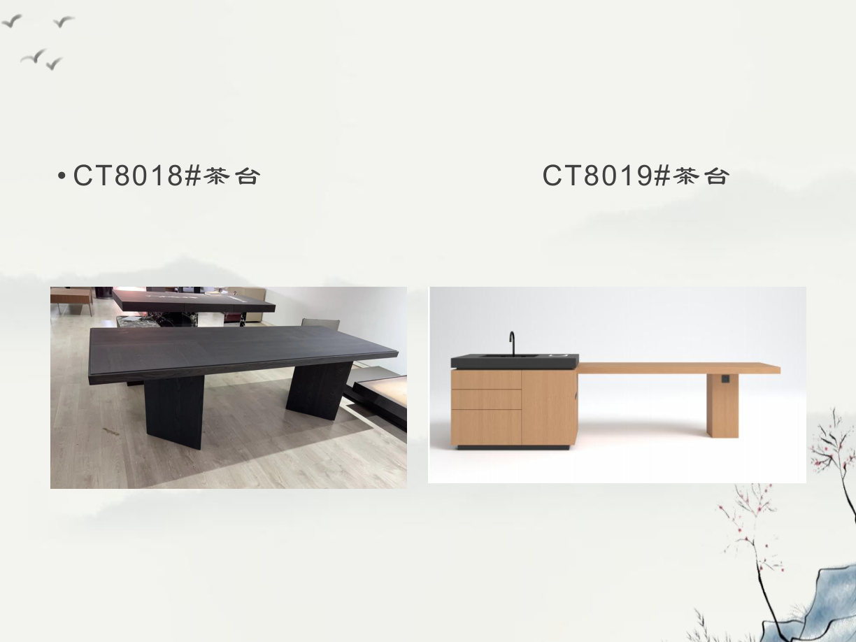 【设计师款茶台】CT8018#茶台 CT8019#茶台