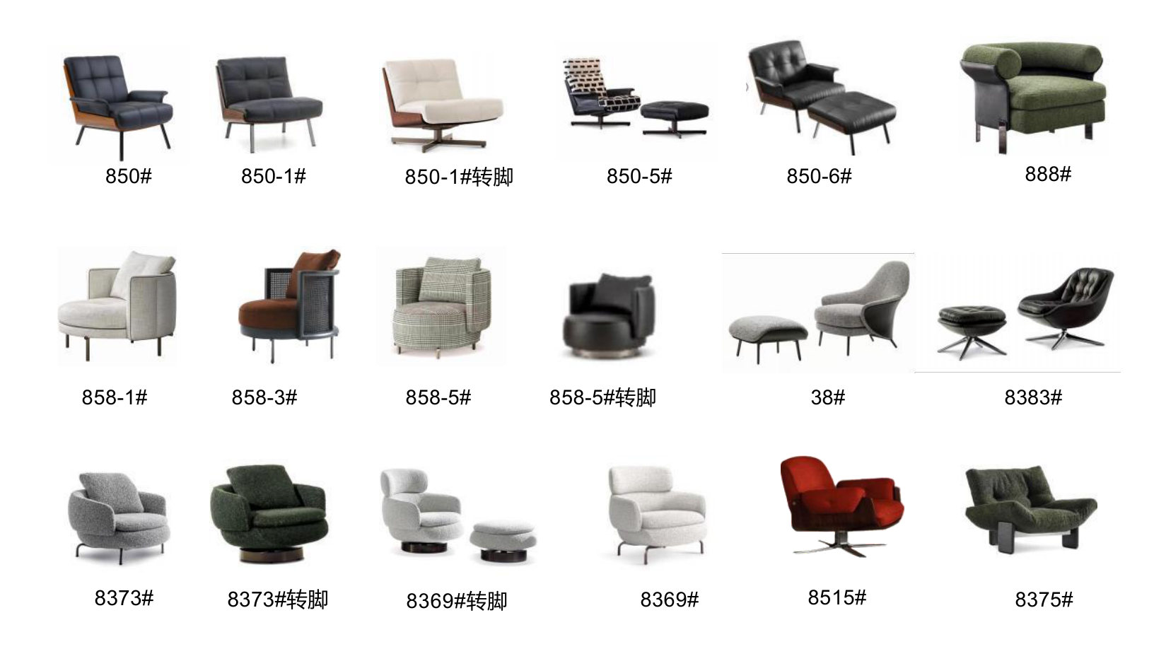 858-1# 858-3# 858-5# 858-5#转脚 38# | 8383# | 8373# 8373#转脚 | 850-5# 850-6# | 850#