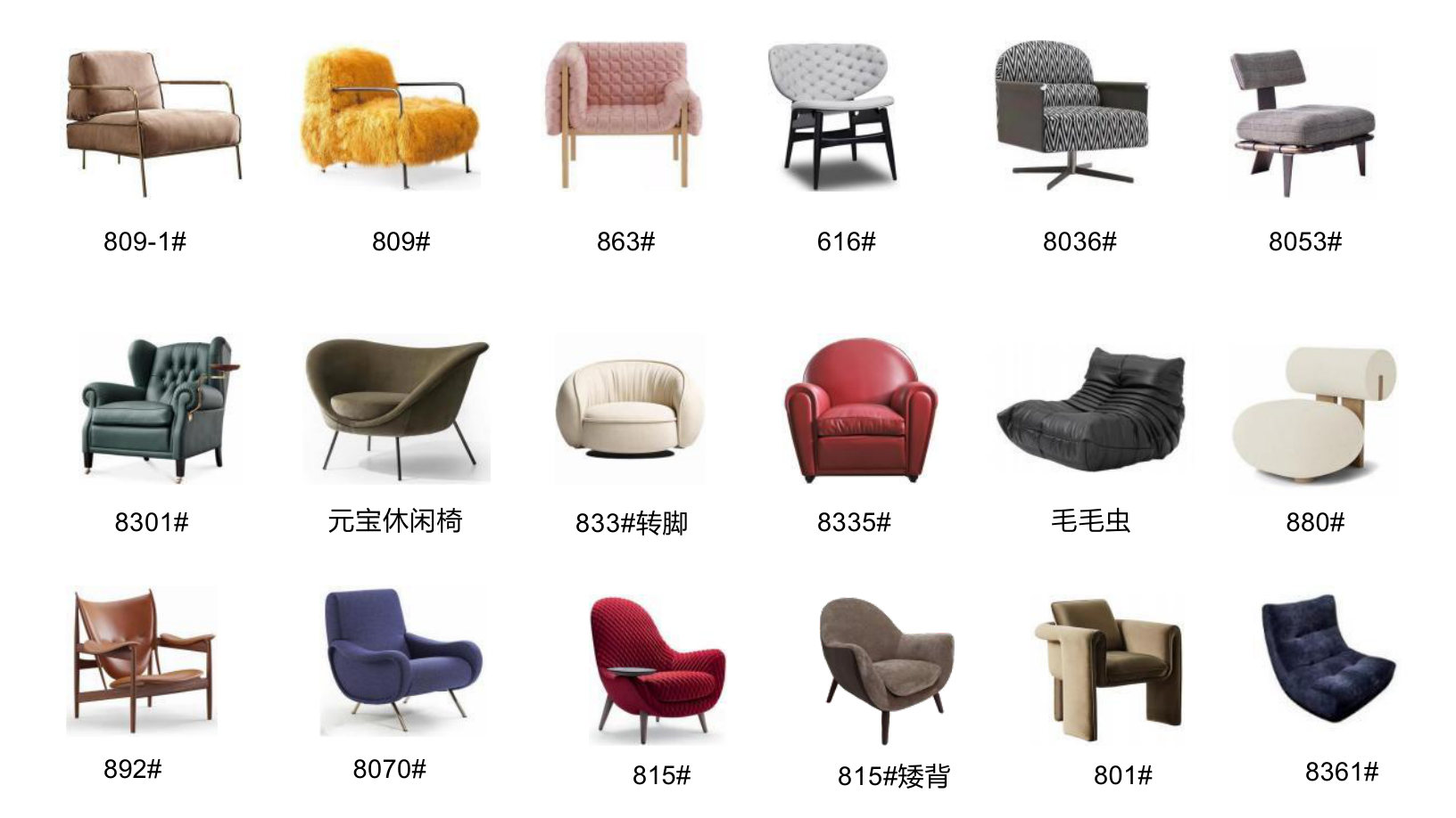 815#矮背 | 833#转脚 | 元宝休闲椅 | 809-1# | 8361# | 8036# | 8053# | 8335# | 8301# | 8070#