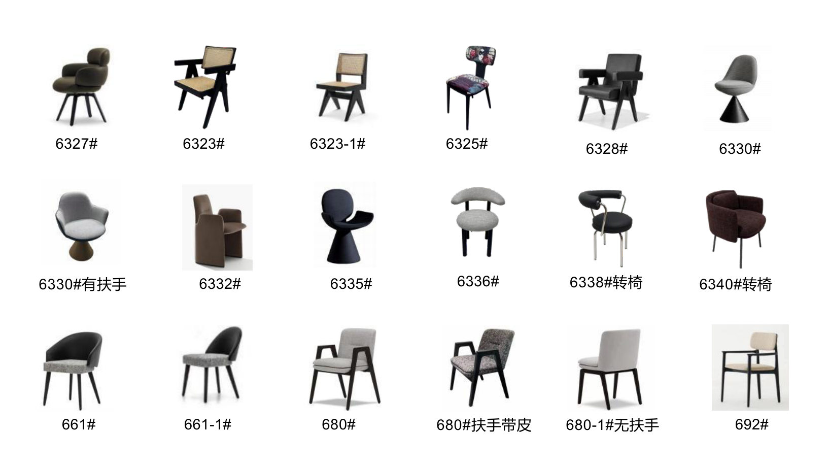 680#扶手带皮 | 680-1#无扶手 | 6330#有扶手 | 6338#转椅 | 6340#转椅 | 6323-1# | 661-1# | 6335# |